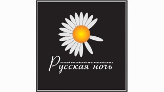 Russian Night – Русская ночь Live